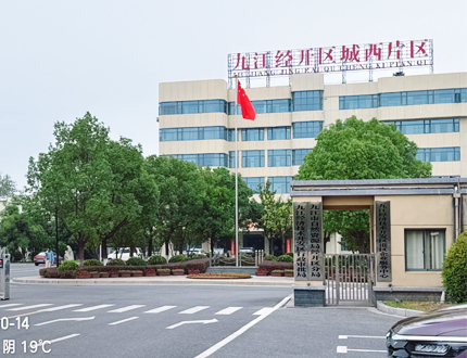 <strong>九江經(jīng)濟(jì)技術(shù)開(kāi)發(fā)區(qū)生態(tài)環(huán)境局</strong>